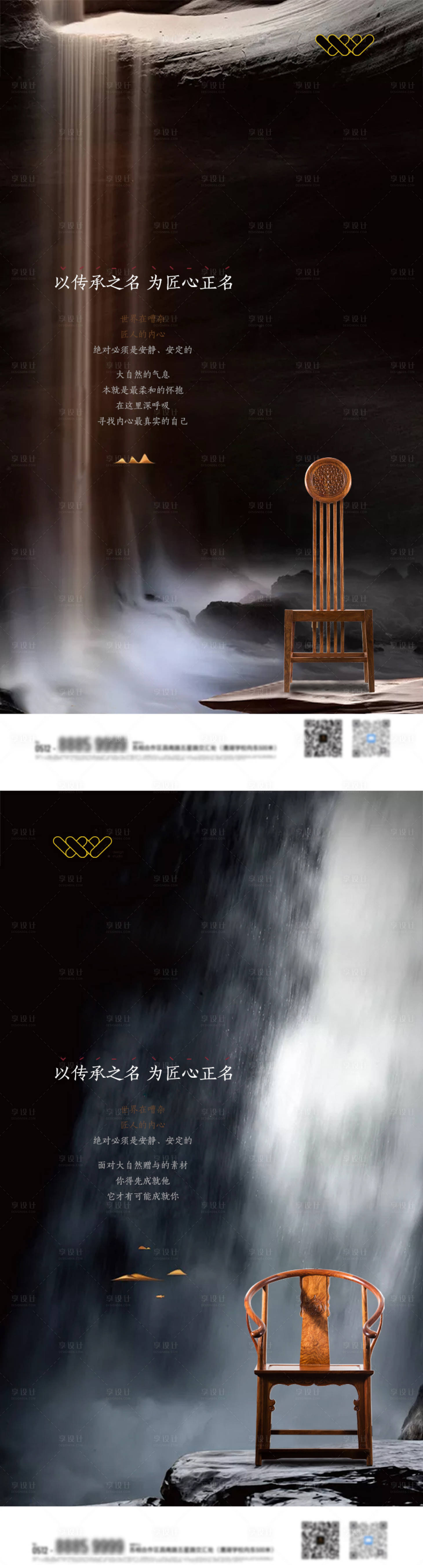 源文件下载【中式家具海报】编号：51370004015839138