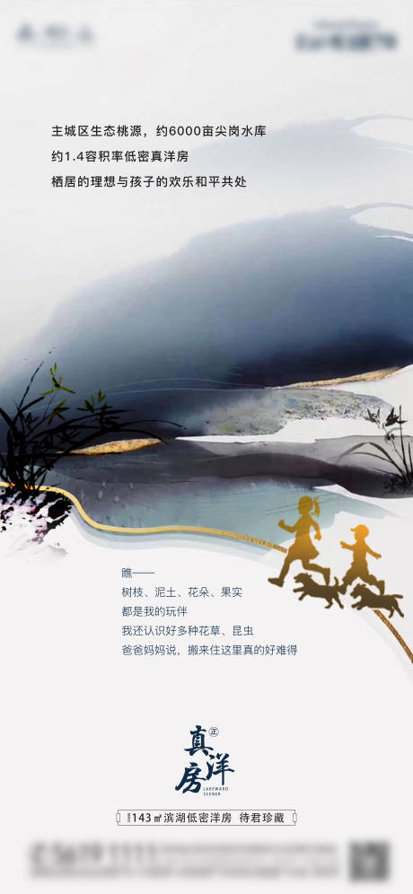 源文件下載【享設計】搜索編號：79650003712177476【洋房海報】