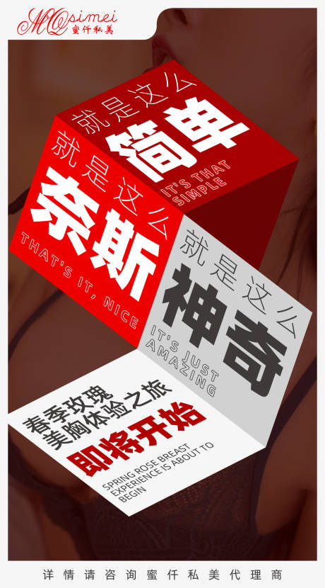 源文件下载【享设计】搜索编号：58040003691326617【微商朋友圈海报】