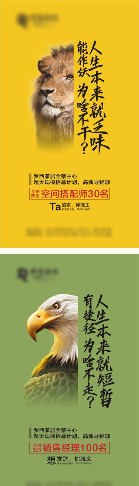 源文件下载【招聘海报】编号：60530004037874889