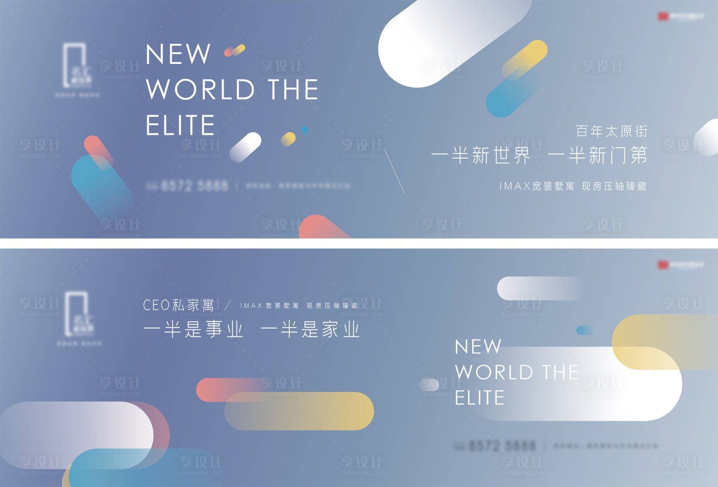 源文件下载【地产公寓系列海报】编号：96090003892786128