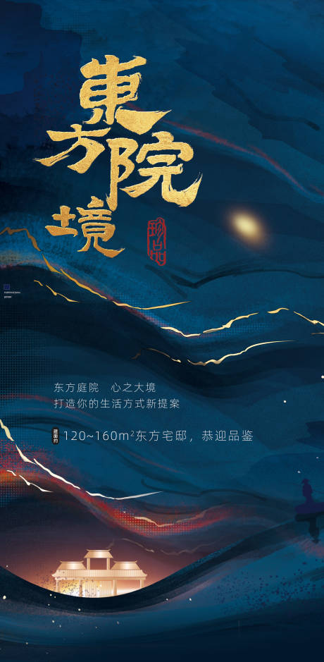 源文件下載【地產中式價值點海報】編號：65200003805274853