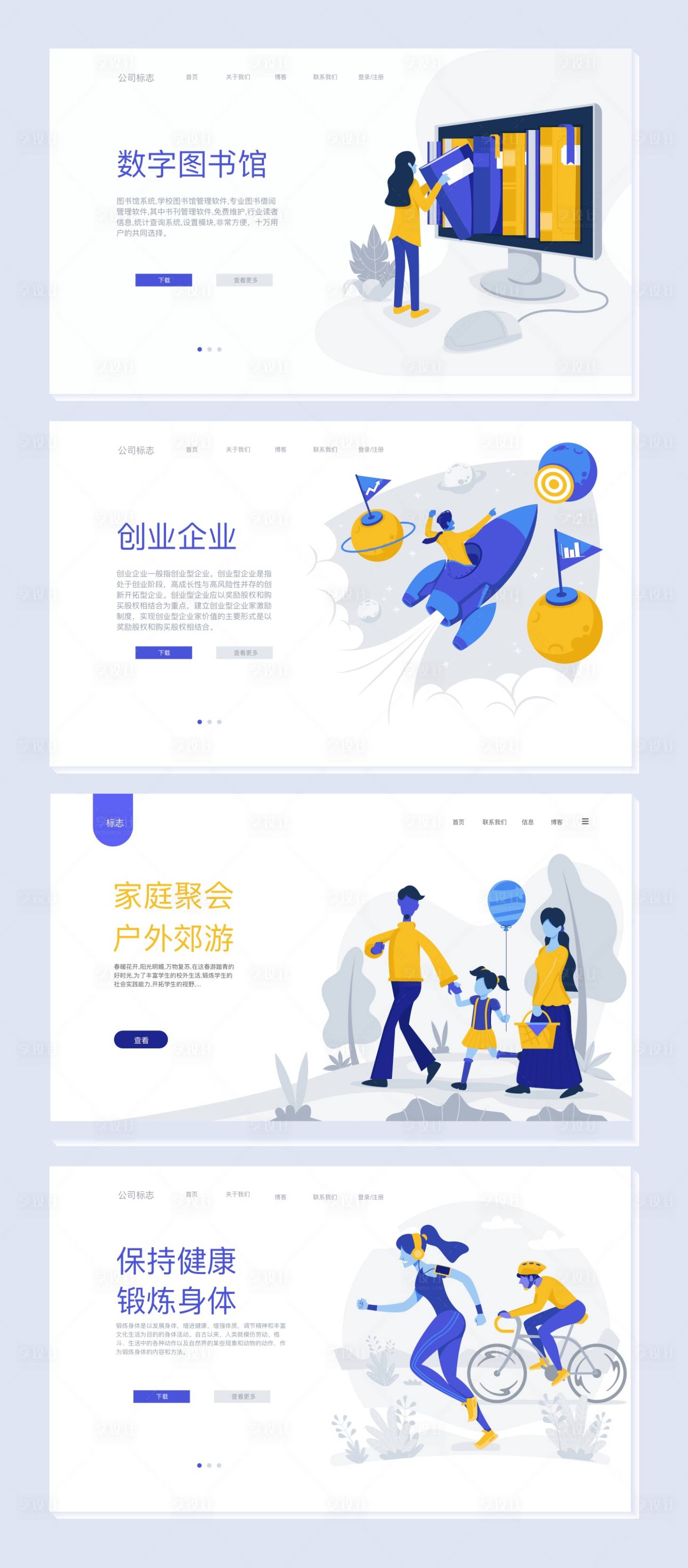 源文件下载【享设计】搜索编号：38310003849714824【互联网科技2.5d网页设计】