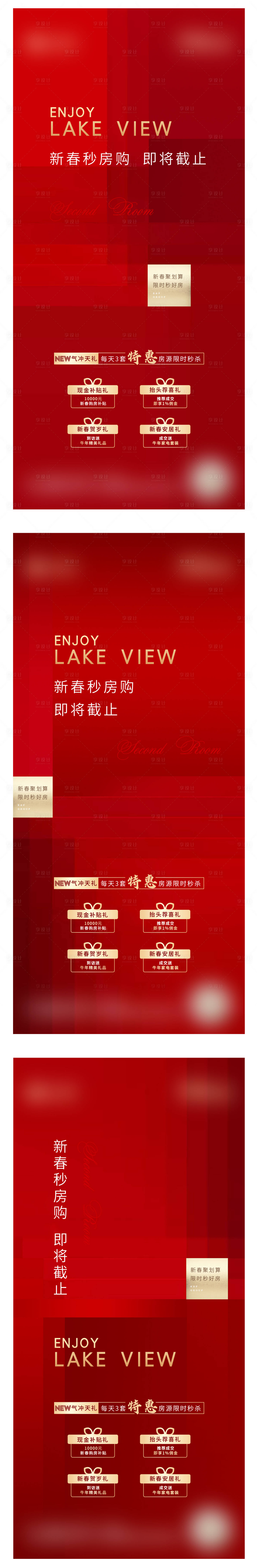 源文件下載【享設(shè)計(jì)】搜索編號(hào)：26360003923609156【系列質(zhì)感海報(bào)】
