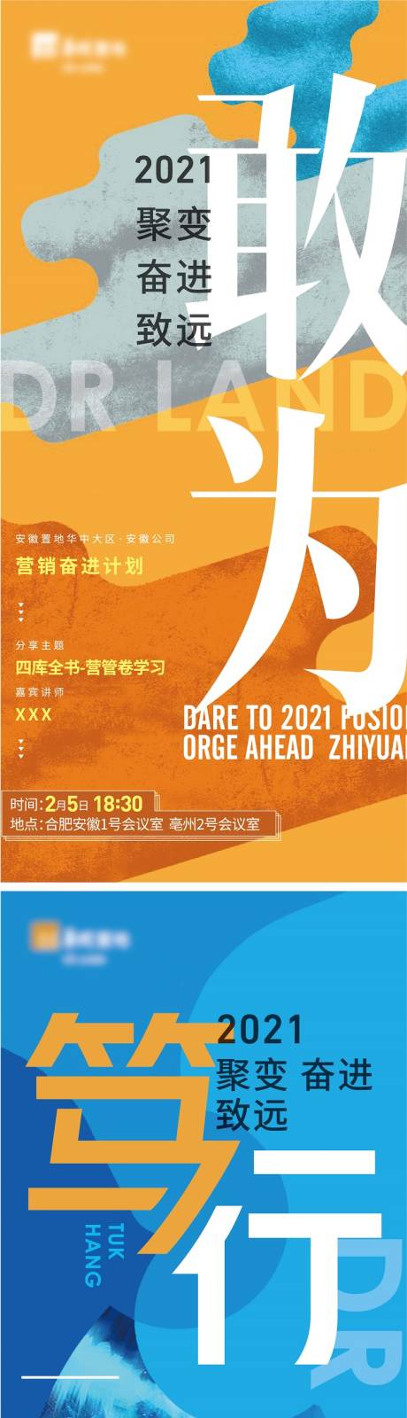 源文件下載【享設計】搜索編號：94920003919387481【培訓營銷系列海報】