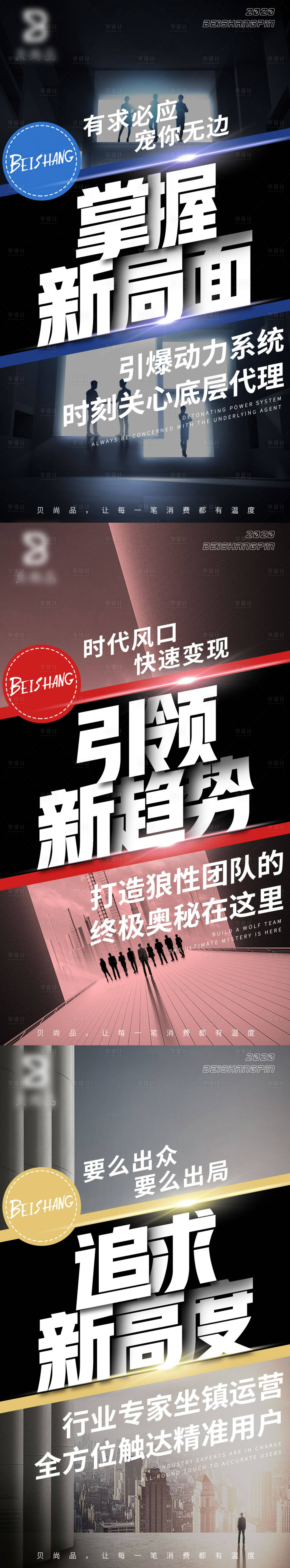 源文件下載【享設計】搜索編號：37590003976831380【微商招商造勢】