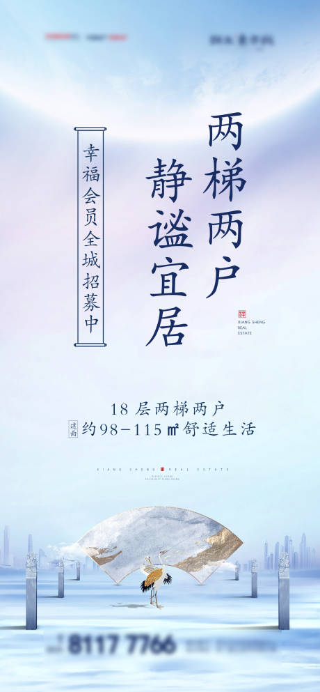 源文件下載【地產賣點單圖】編號：79730004000725404