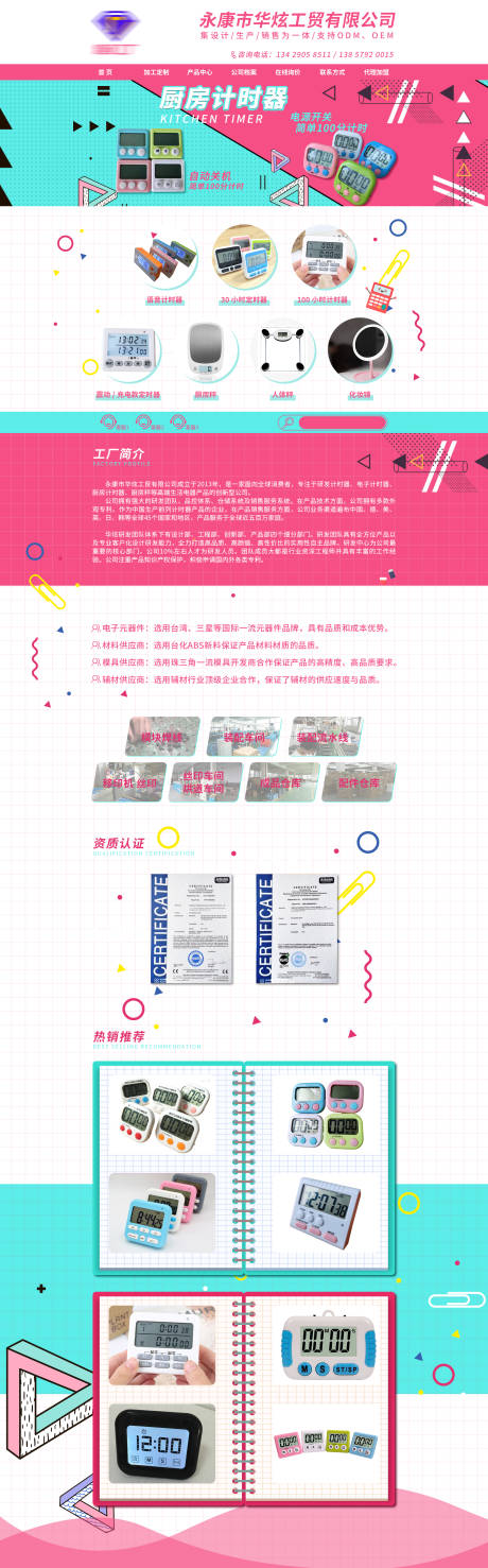 源文件下载【学生用品详情页】编号：24560004090187995