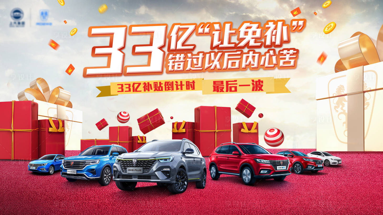 源文件下载【汽车团购会展板】编号：48470004087656002