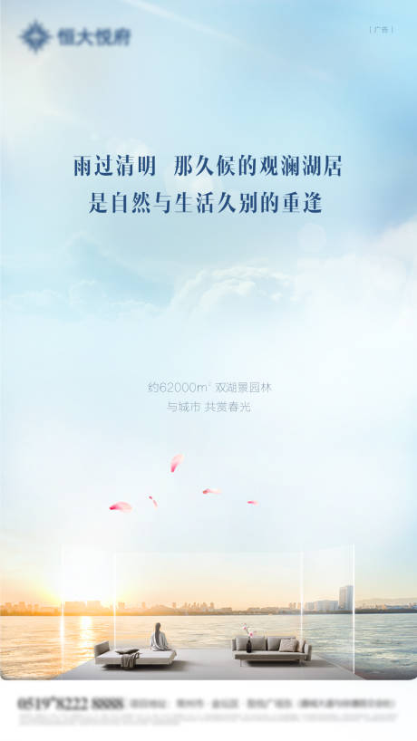 源文件下载【地产清明节海报】编号：59830003818678879