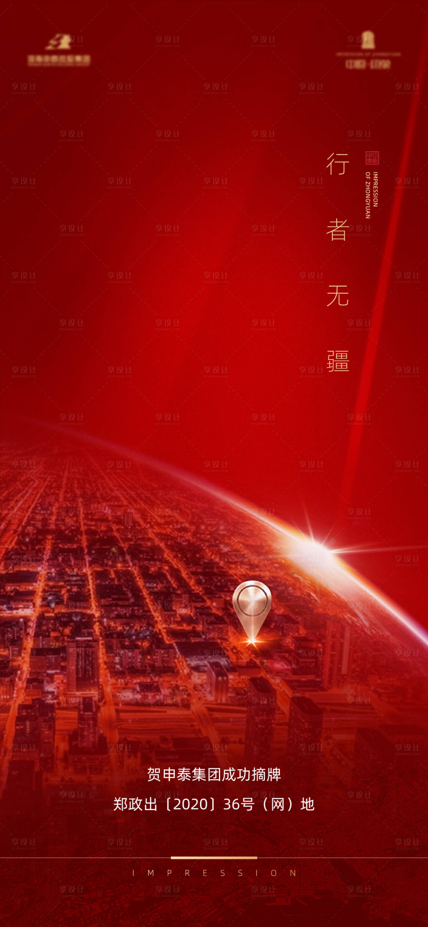 源文件下载【地产摘地刷屏】编号：89220003972536476