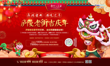 源文件下載【春節(jié)活動背景板】編號：81470003712314539