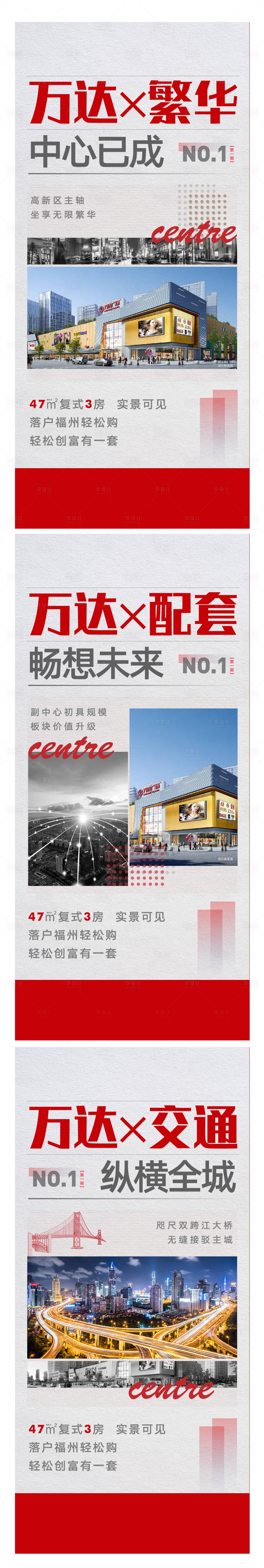 源文件下载【享设计】搜索编号：53360003823992605【商圈公寓价值点系列单图】