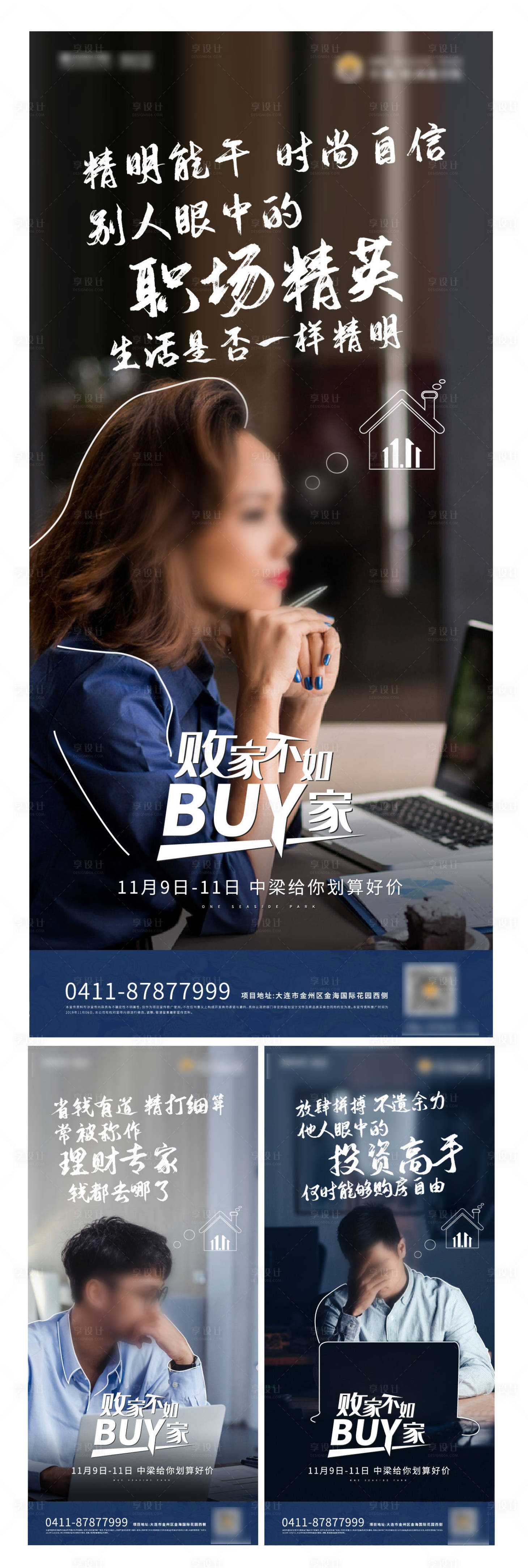 源文件下载【享设计】搜索编号：63130003657783973【购房节促销节点地产海报】