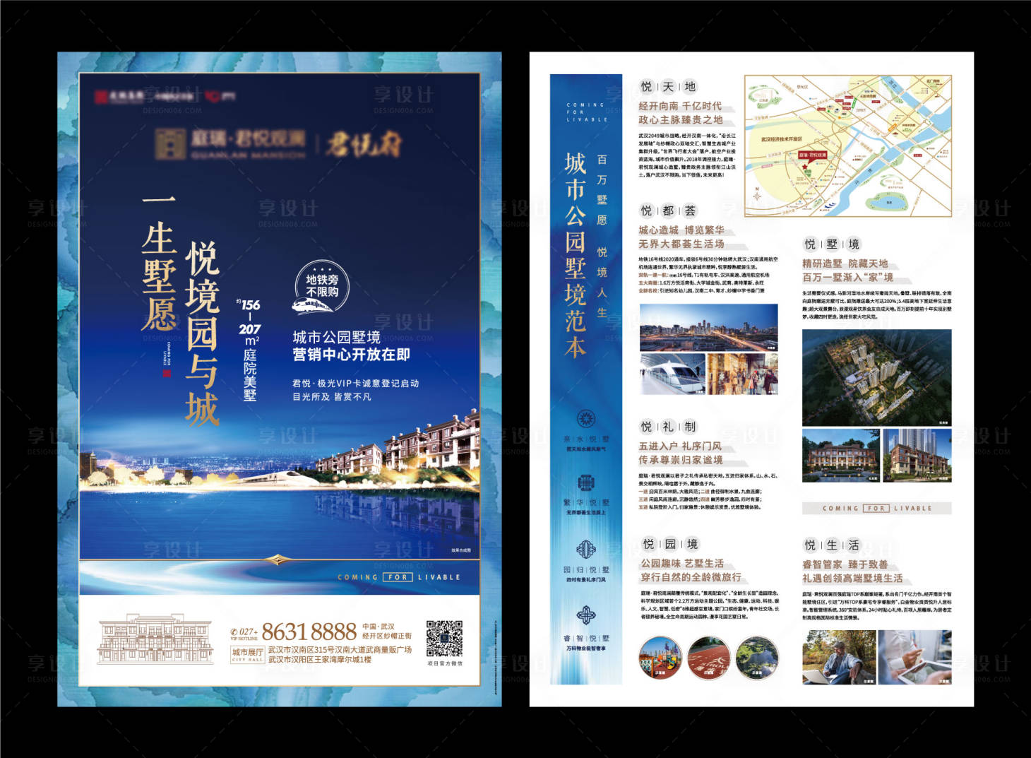 源文件下载【房地产宣传海报】编号：61200004033672755