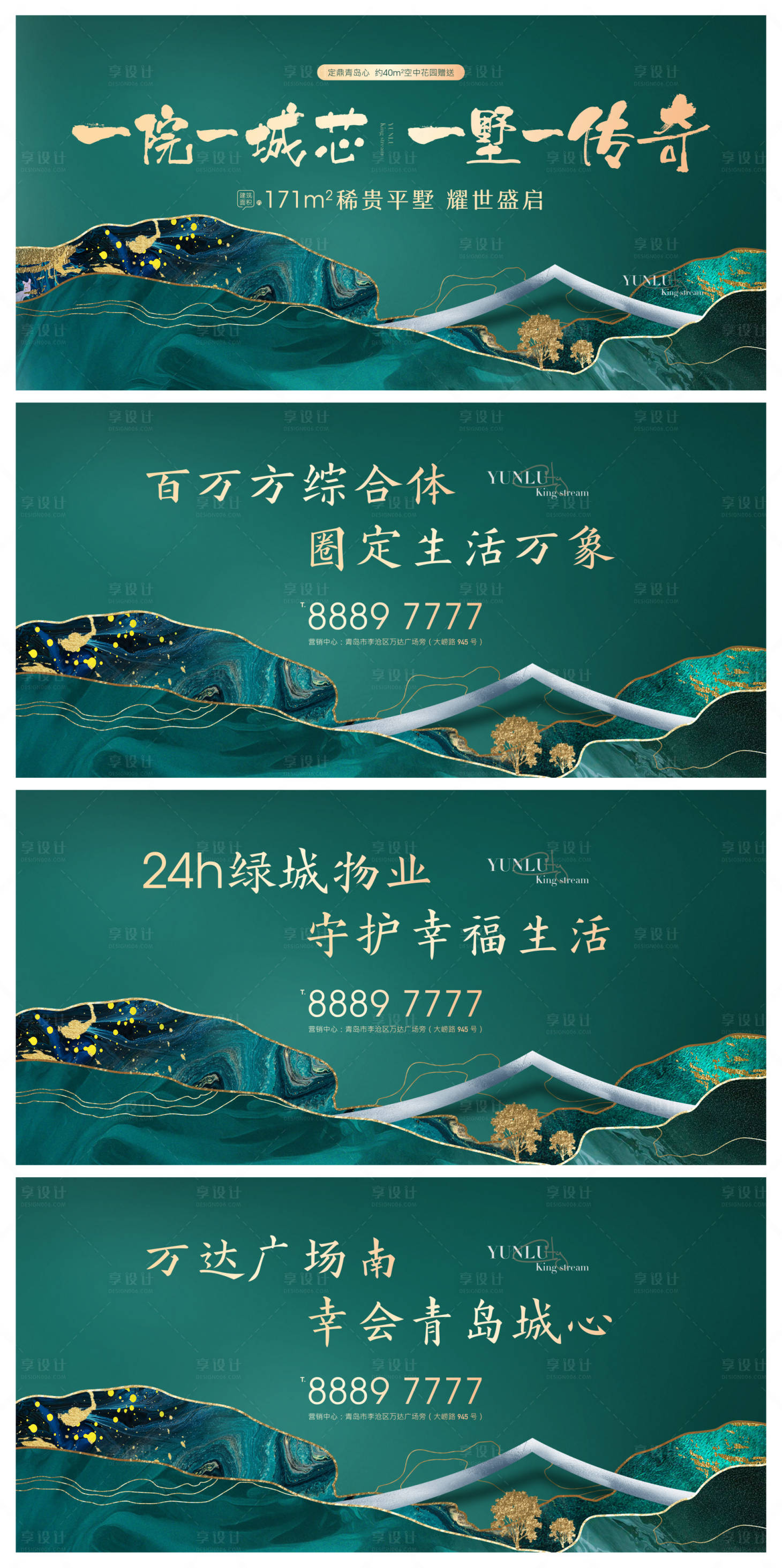 源文件下載【享設(shè)計(jì)】搜索編號(hào)：36220003732221544【地產(chǎn)綠色中式展板背景板】