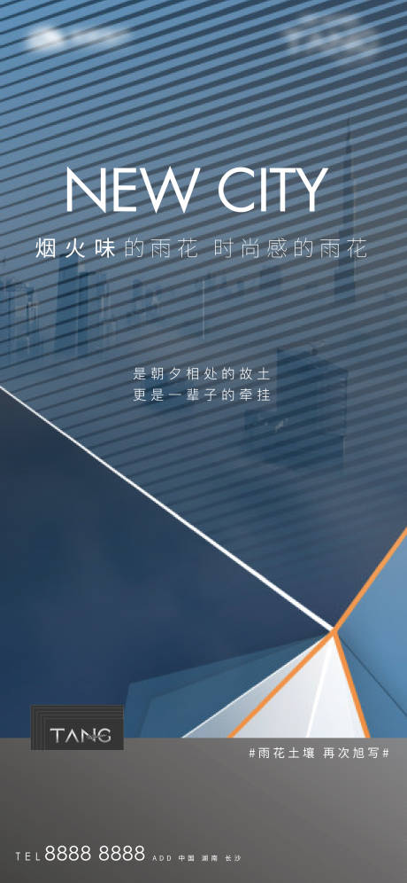 源文件下载【地产面世海报】编号：51880003846587516