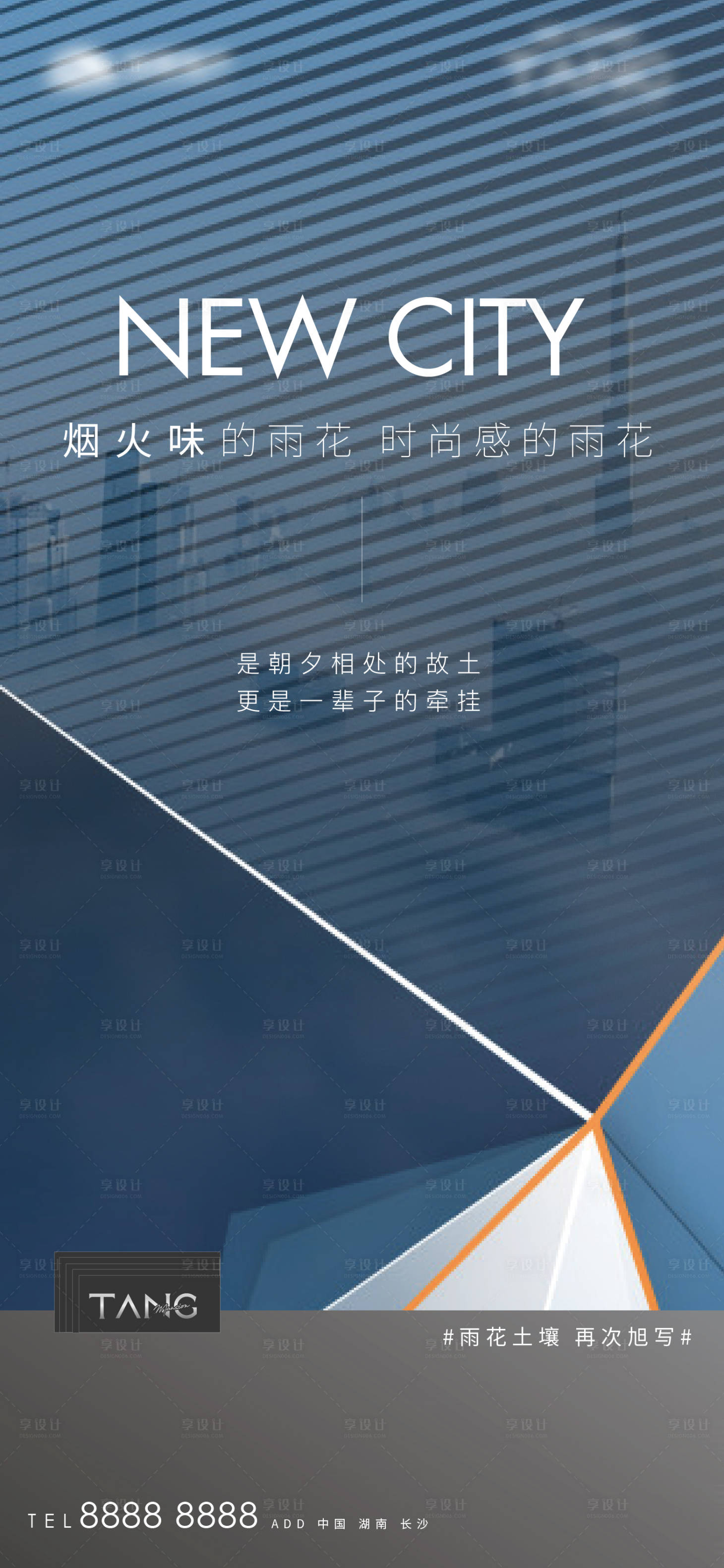 源文件下載【地產面世海報】編號：51880003846587516