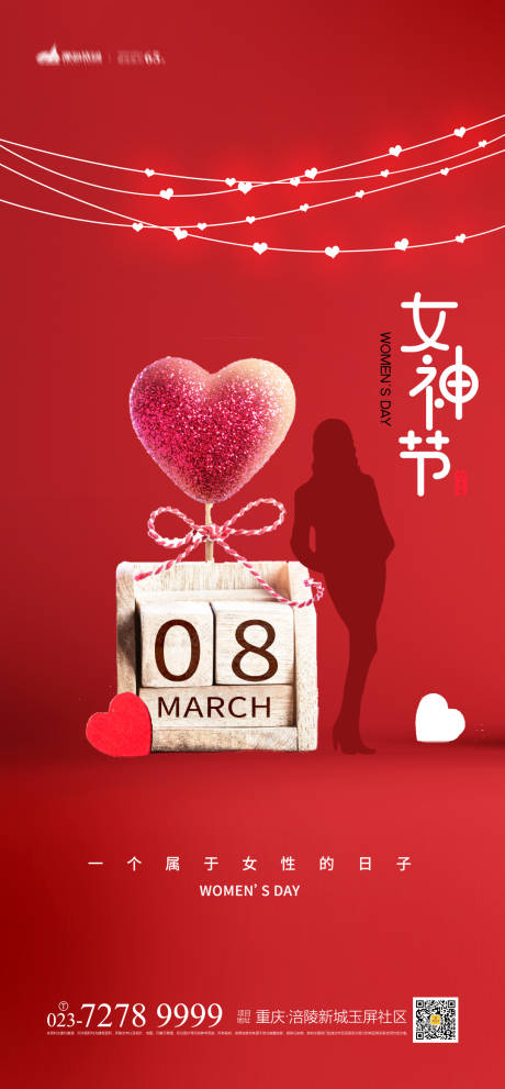 源文件下載【女神節海報】編號：49870003722104718