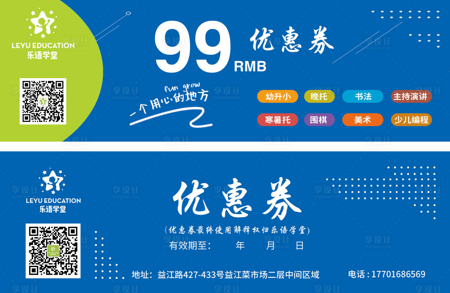 源文件下载【学堂学习优惠券】编号：35010003791174595