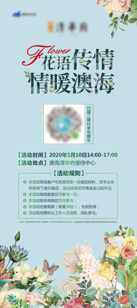 源文件下載【享設(shè)計(jì)】搜索編號(hào)：86990003736545707【地產(chǎn)插花】