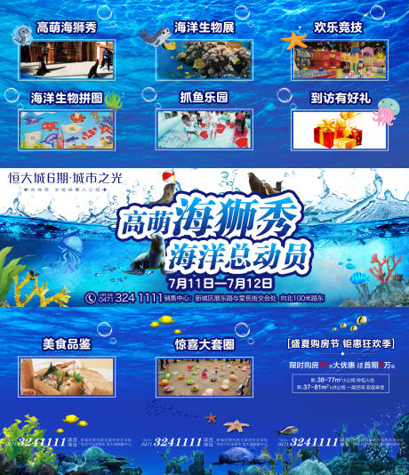 源文件下载【享设计】搜索编号：31980003983369524【海狮秀三宫格朋友圈】
