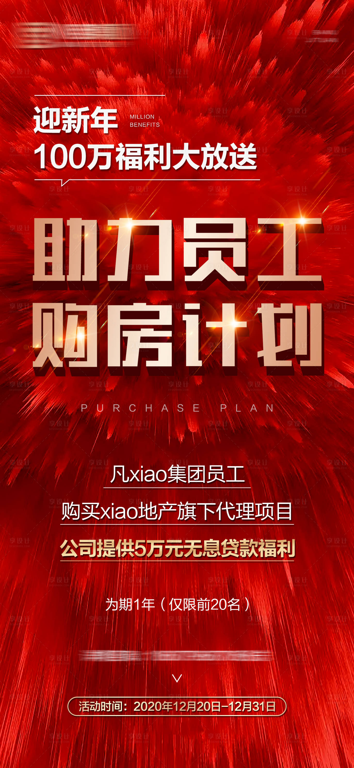源文件下载【购房计划】编号：68110003824188116