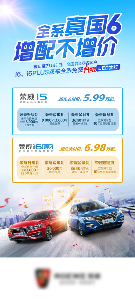 源文件下载【享设计】搜索编号：86230004085367504【汽车升级】