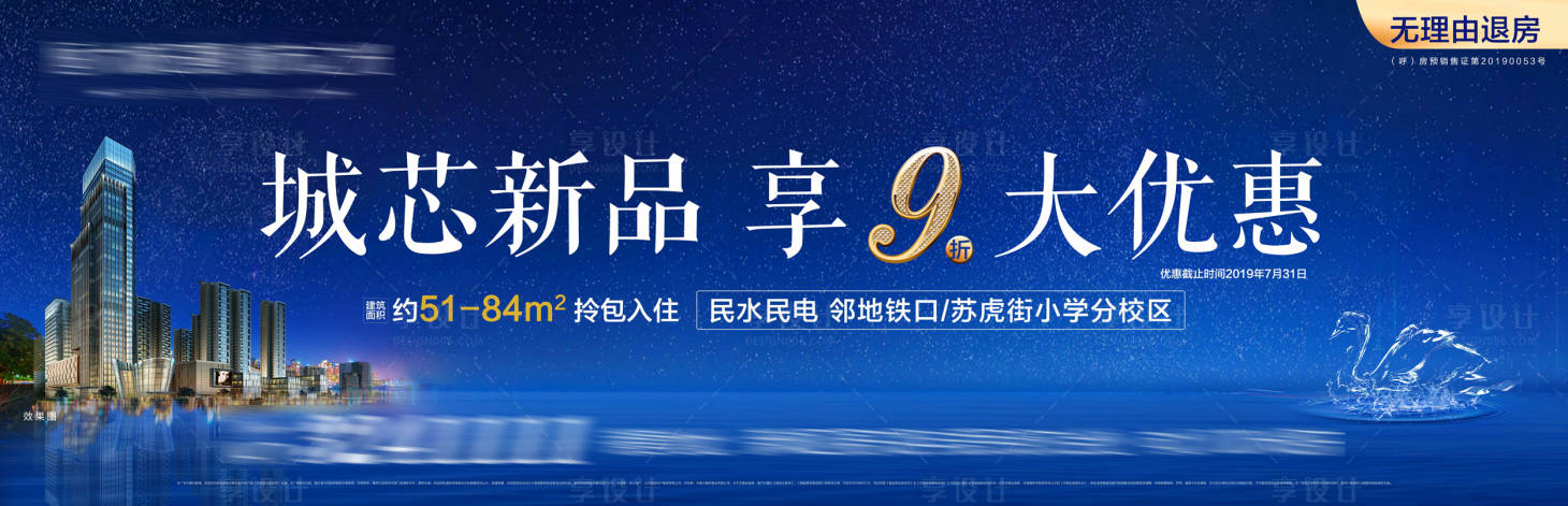 源文件下載【藍(lán)色湖景地產(chǎn)戶外廣告】編號：80920003944848151