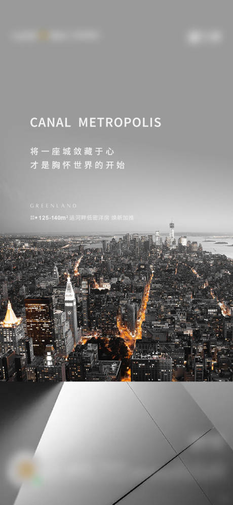 源文件下載【享設計】搜索編號：51880003921808764【地產品牌價值點海報】