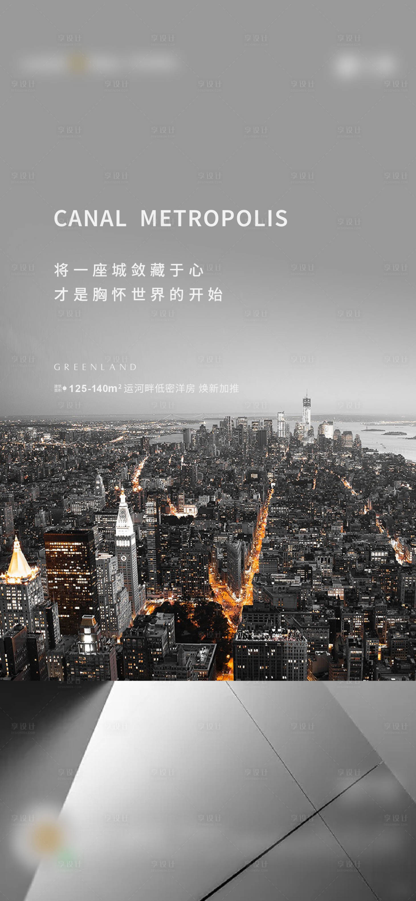 源文件下载【享设计】搜索编号：51880003921808764【地产品牌价值点海报】