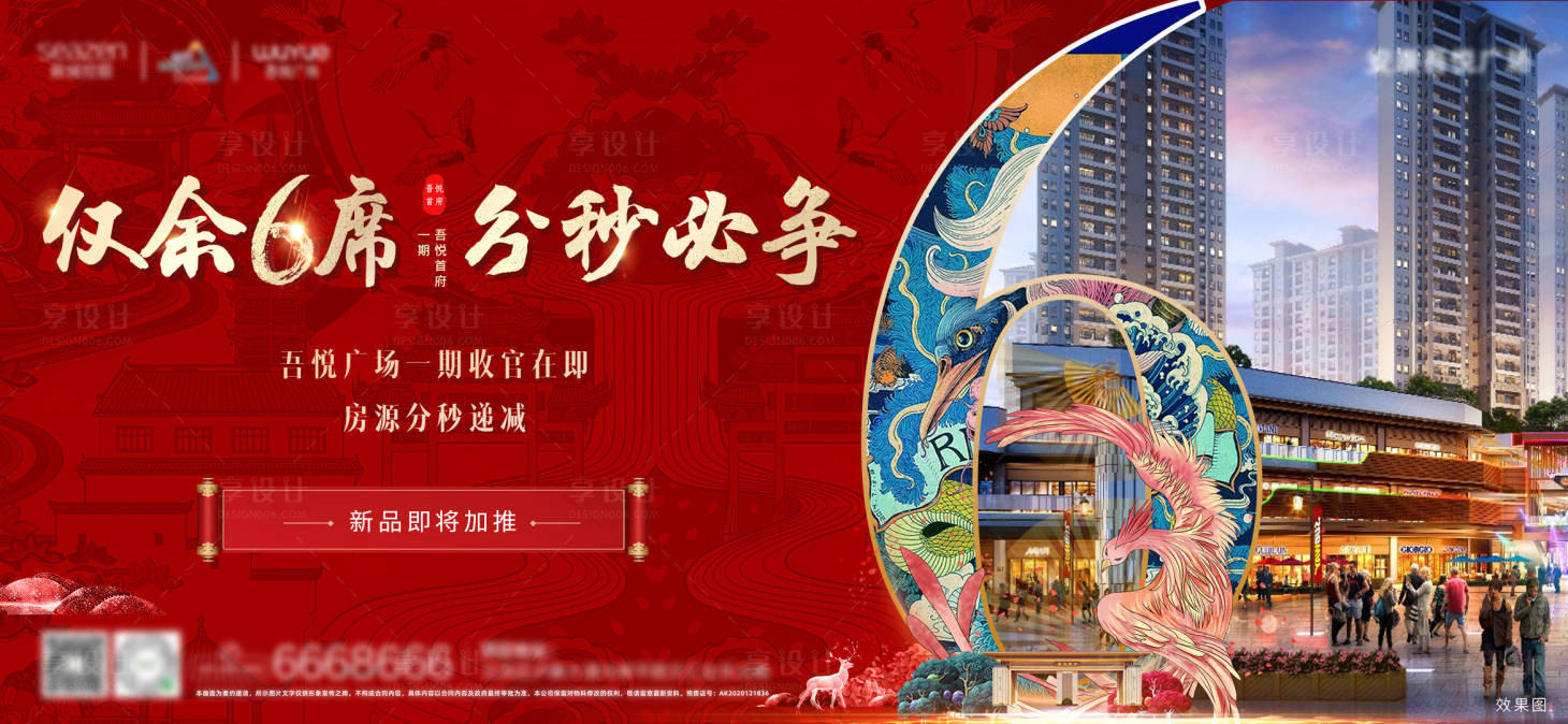 源文件下载【国朝热销喜报倒计时】编号：81370003809772686