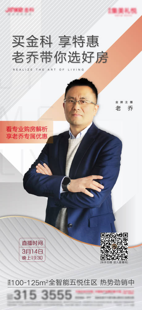 源文件下載【直播】編號(hào)：81540003876326561