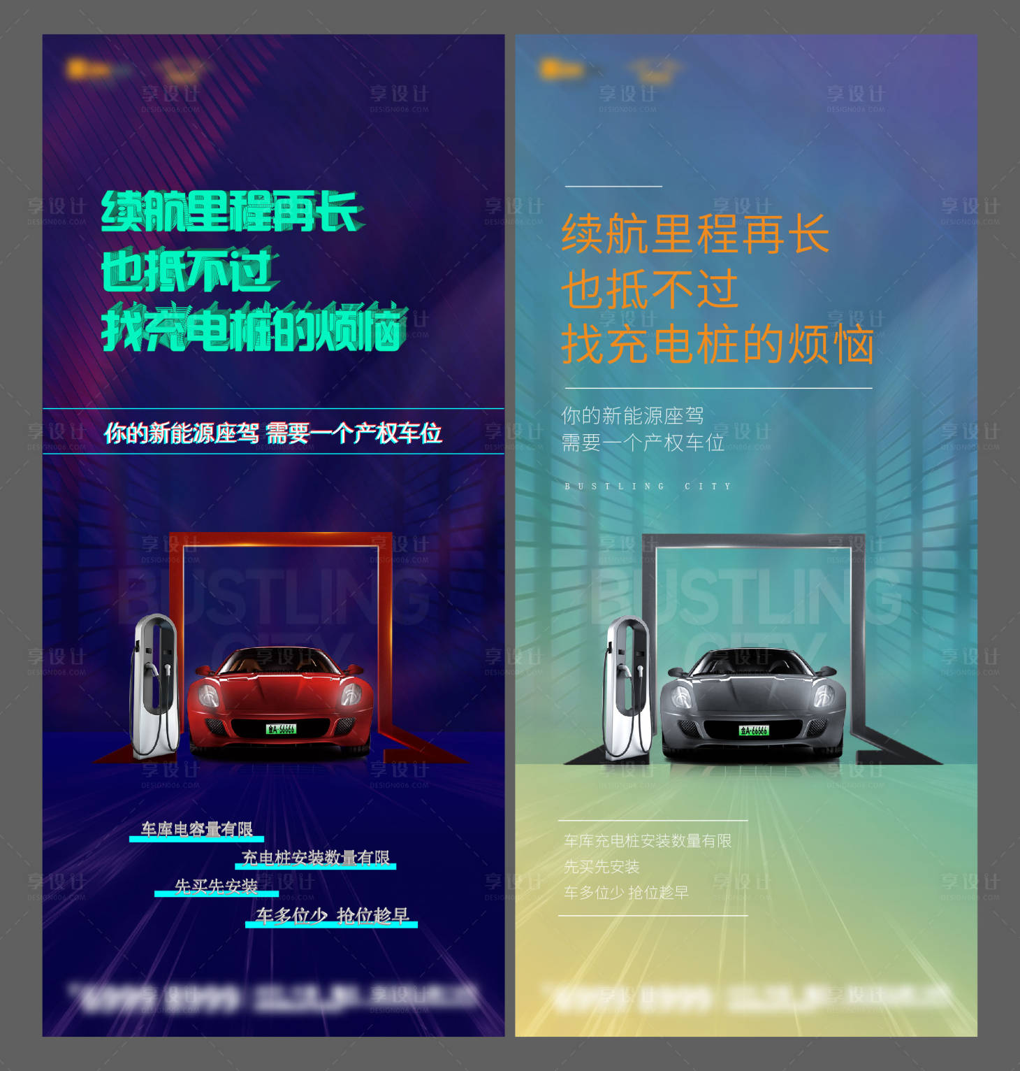 源文件下载【地产车位海报】编号：54840003737485227