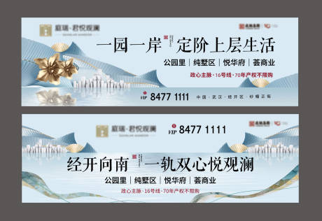 源文件下载【房地产价值点系列稿展板】编号：60480004064711132