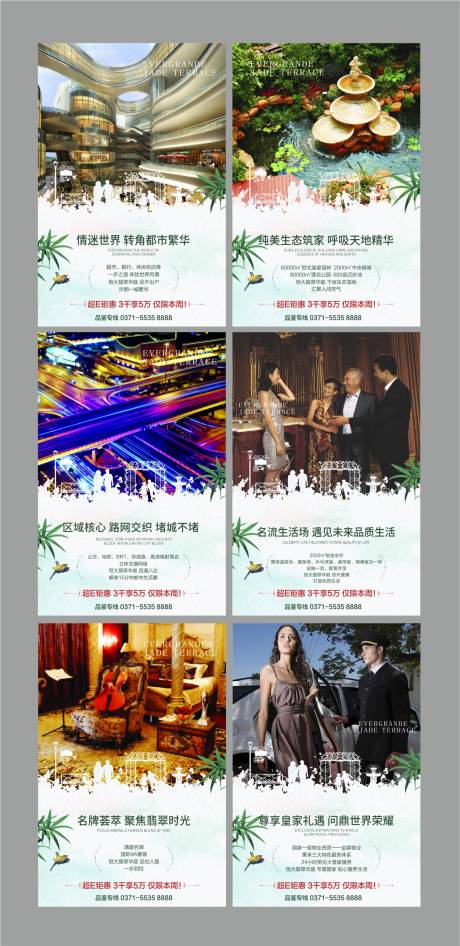 源文件下载【地产配套价值点系列】编号：20210305095154665