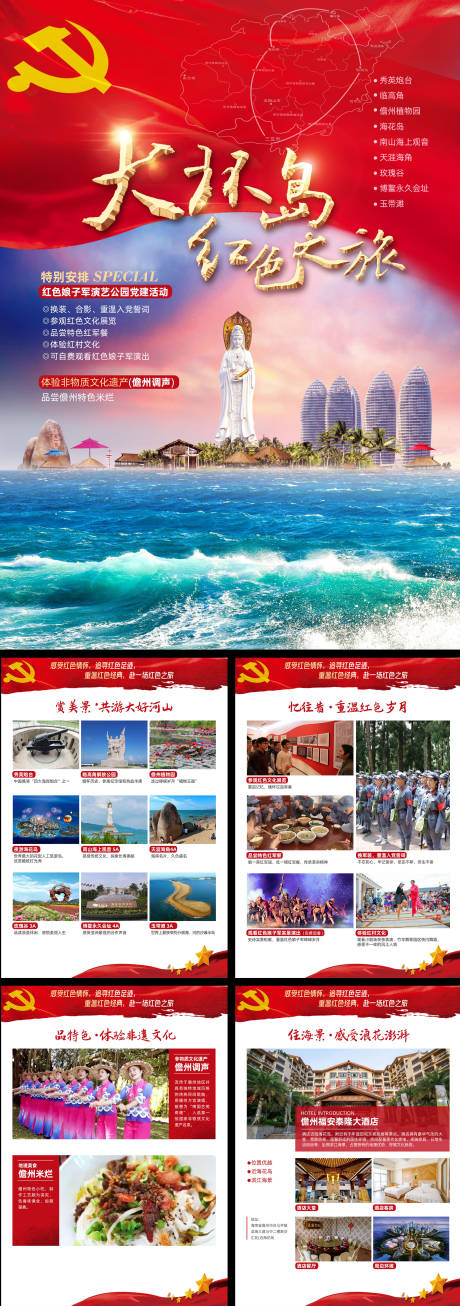 编号：20210302175820211【享设计】源文件下载-海南三亚旅游海报