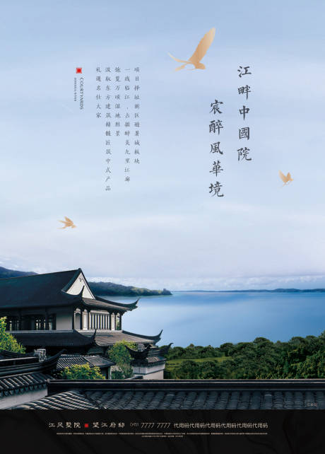 源文件下载【品质感地产中式电梯画面】编号：53280003689417410
