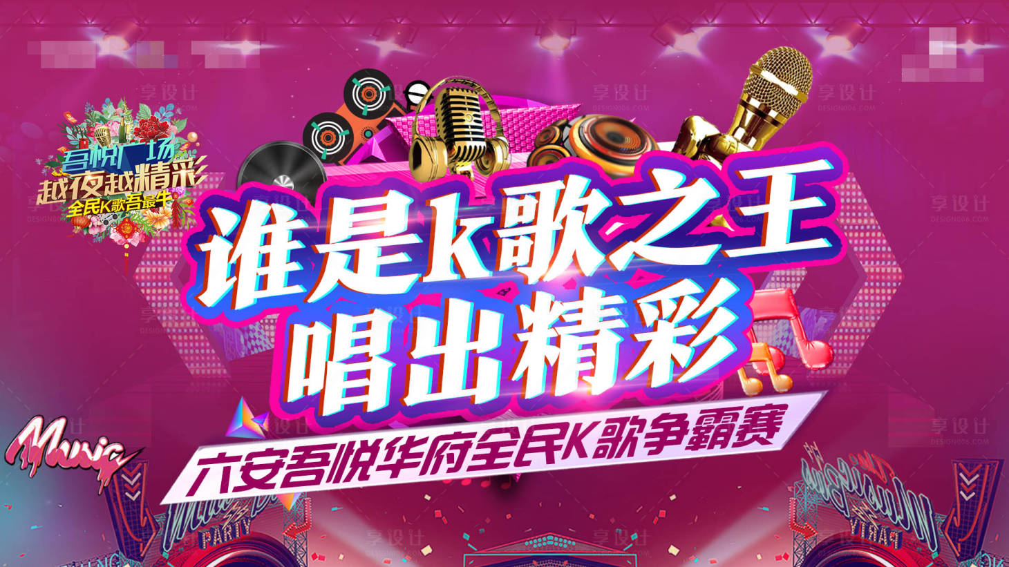 源文件下載【全民k歌大屏】編號：62460003671901021