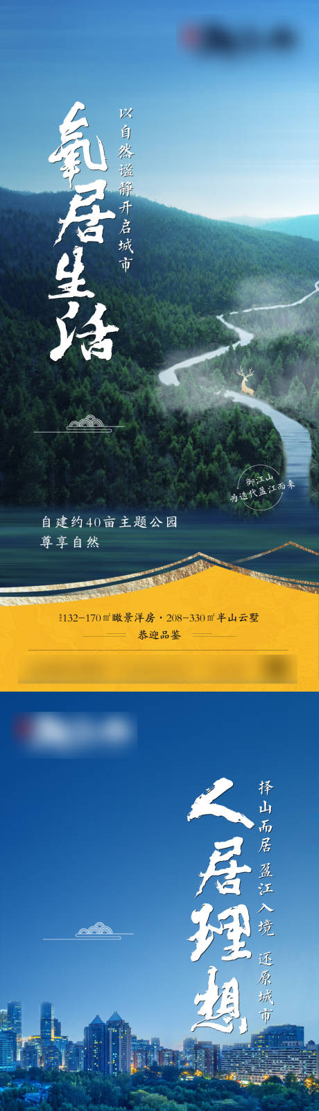 源文件下载【地产价值点海报】编号：44390004040819910