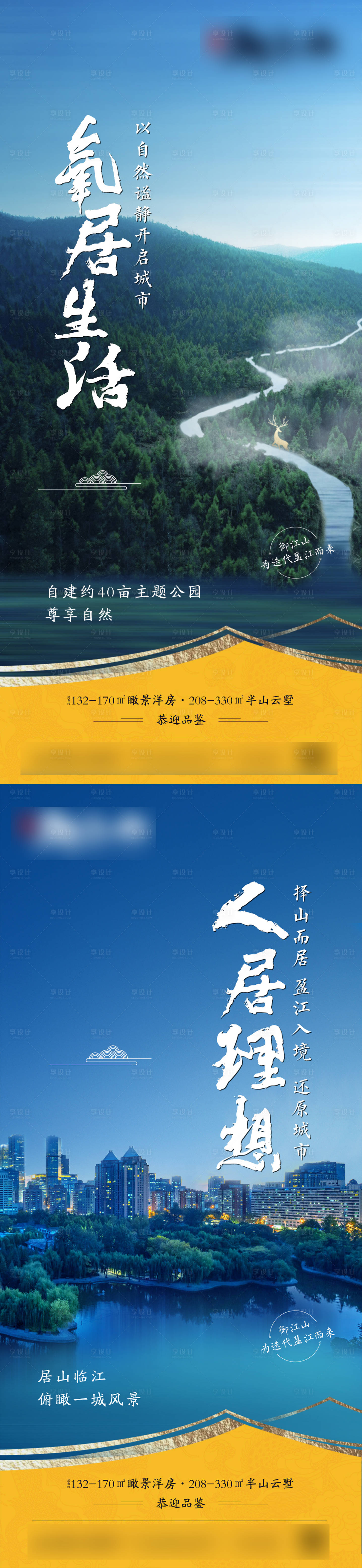 源文件下载【地产价值点海报】编号：44390004040819910