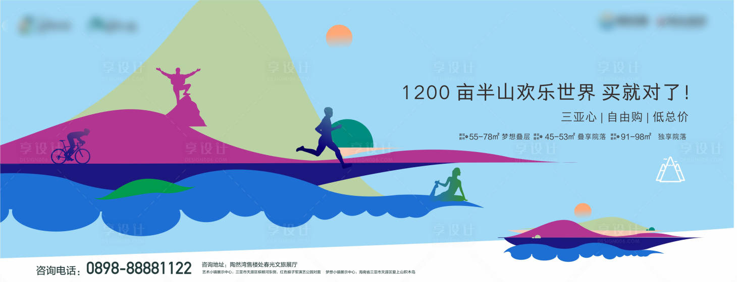 源文件下載【享設(shè)計(jì)】搜索編號(hào)：88420003742435299【藝術(shù)文旅地產(chǎn)海報(bào)展板】