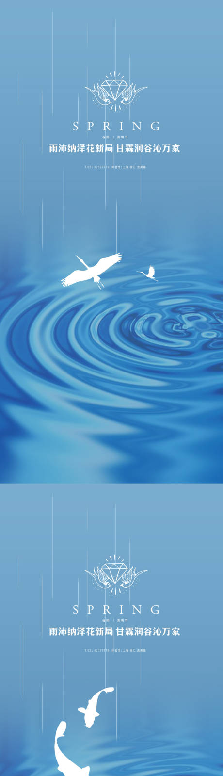 源文件下載【谷雨清明節氣系列海報】編號：25810004027881398
