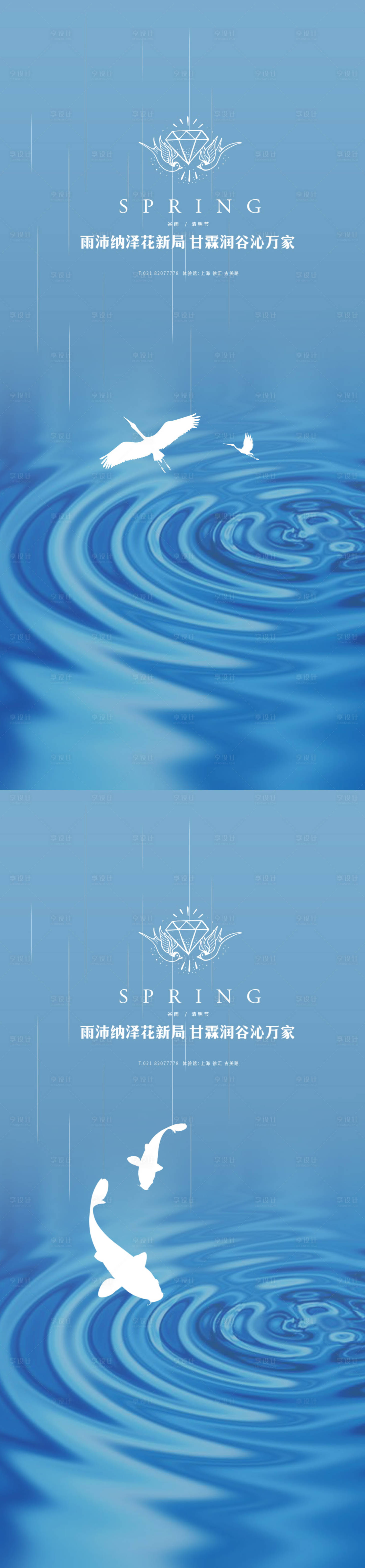 源文件下載【享設計】搜索編號：25810004027881398【谷雨清明節氣系列海報】