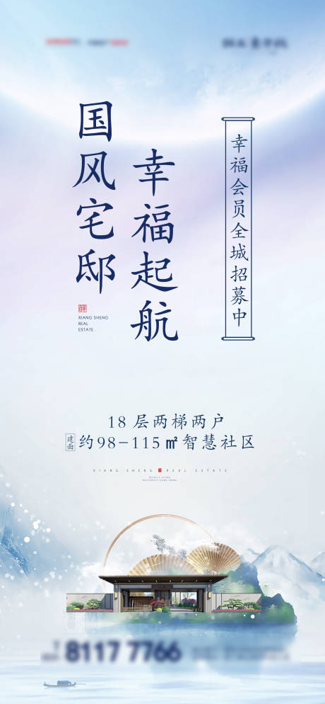 源文件下载【享设计】搜索编号：87630004000692218【地产卖点单图】