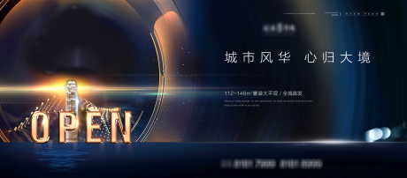 源文件下載【地產(chǎn)廣告】編號：49660003836046042