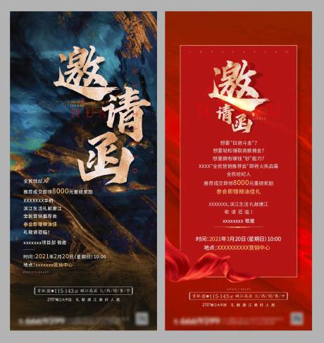 源文件下载【邀请函】编号：12920004047062080