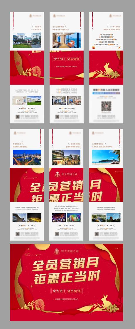 源文件下载【六宫格】编号：70090003803506049