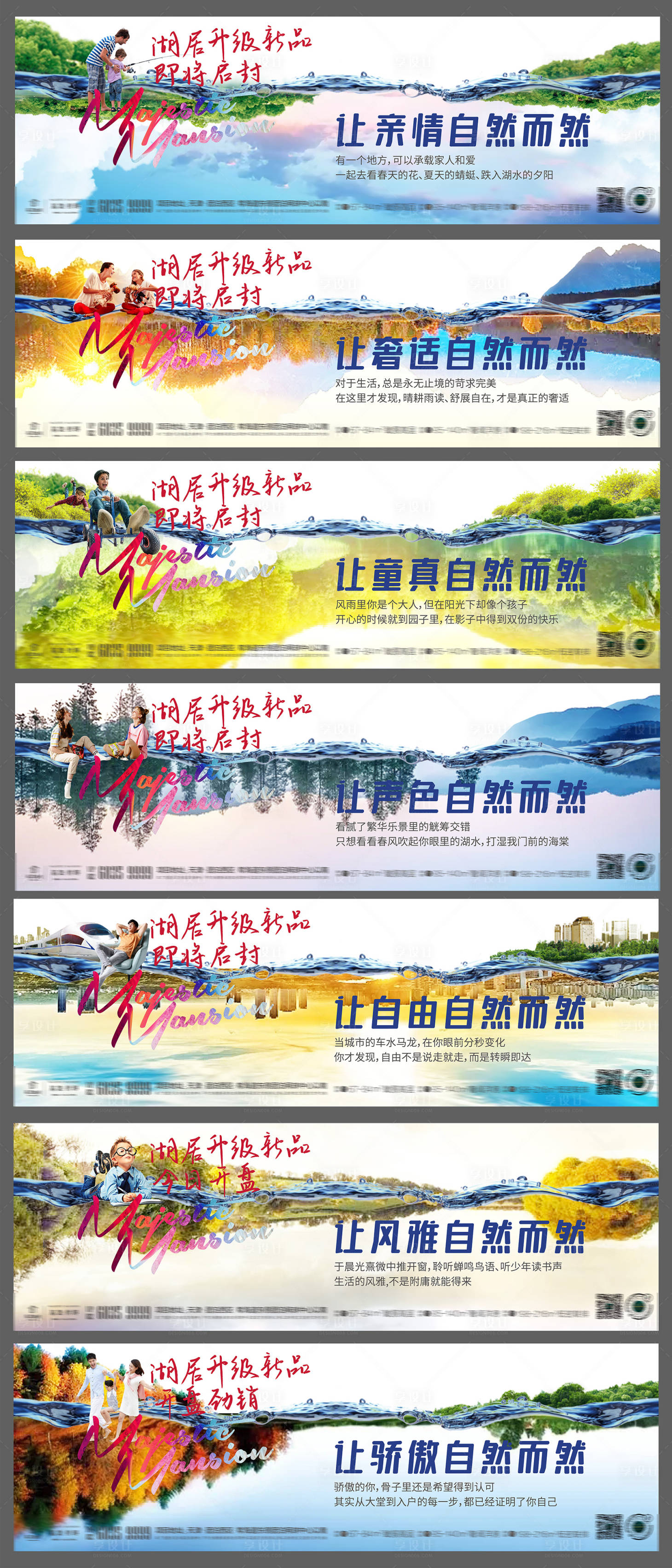 源文件下載【享設計】搜索編號：79470004048431885【房地產湖居洋房海報】
