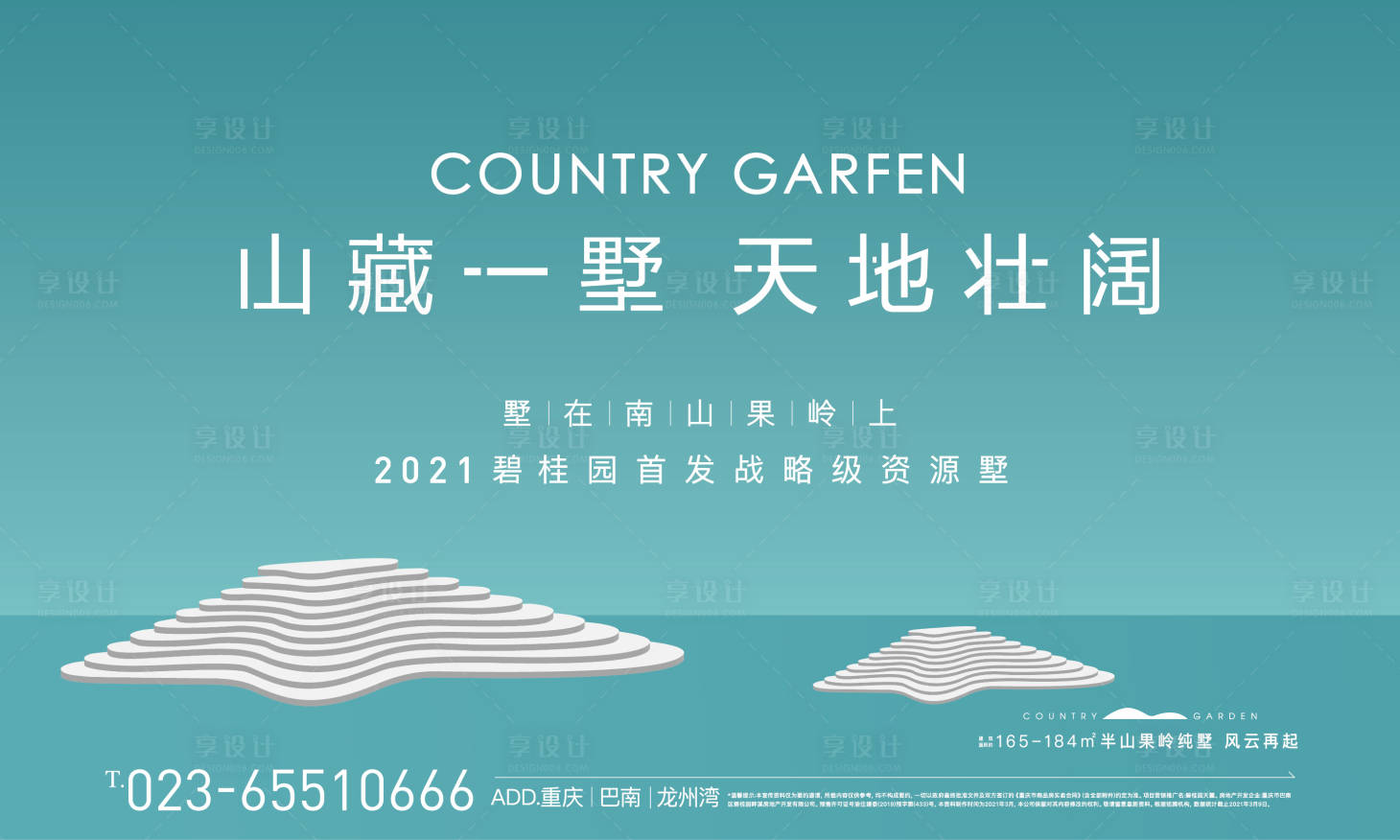 源文件下載【享設計】搜索編號：33350003822051227【現代簡約地產主畫面】